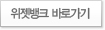 위젯뱅크 바로가기